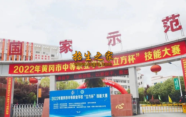 红安县职业技术教育中心