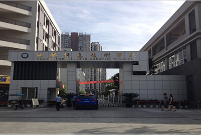 成都信息技术学校2019年招生计划