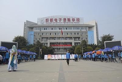 成都电子信息学校2019年招生计划