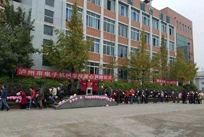 2019年泸州电子机械学校招生对象及招生条件