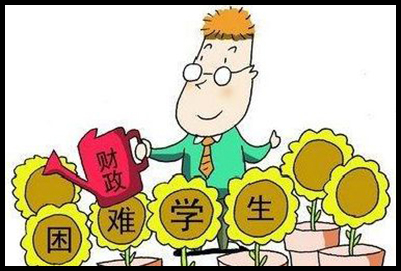 贵阳机械工业学校的助学金奖励制度是怎么样的?