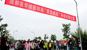 成都医学院