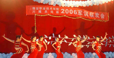 雅安职业 技术学院学生活动 雅安职业 技术学院学生活动