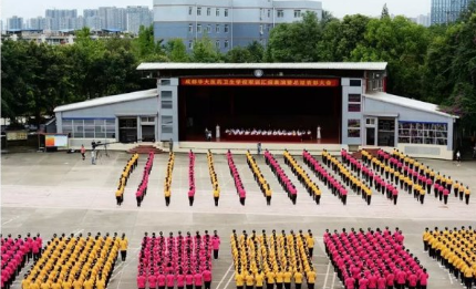 成都市卫生学校 成都市卫生学校
