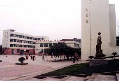 乐山新世纪技工学校 乐山新世纪技工学校