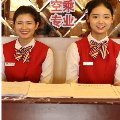 航空学校招生条件有哪些呢?