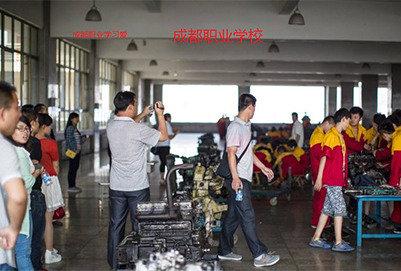 成都职业学校