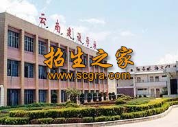 云南建设学校就业升学情况_奖助政策