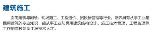 四川理工技师学院建筑施工专业(1) 四川理工技师学院建筑施工专业(1)