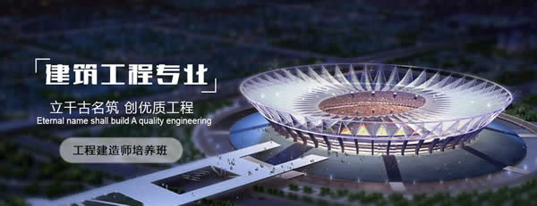 四川五月花学院2021年建筑工程专业招生简介