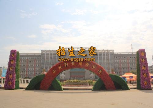 西安高新科技职业学院