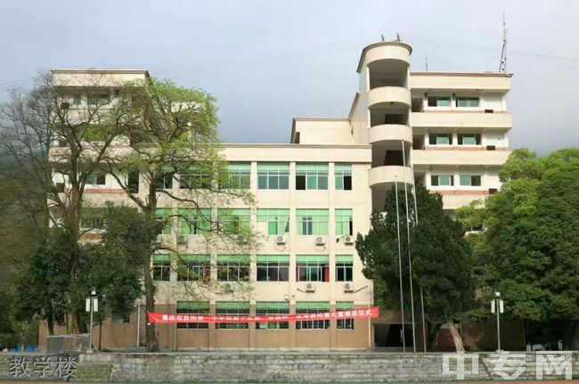 重庆酉阳一中教学楼