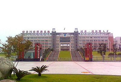 重庆市女子职业学校的收费标准以及助学政策如何