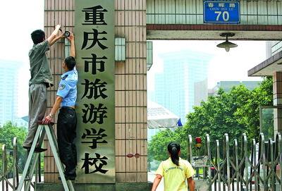 重庆旅游学校建胜分校2021年的招生录取分数线高吗