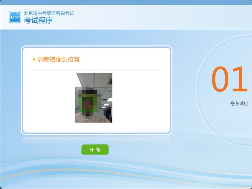 人脸识别登录 人脸识别登录