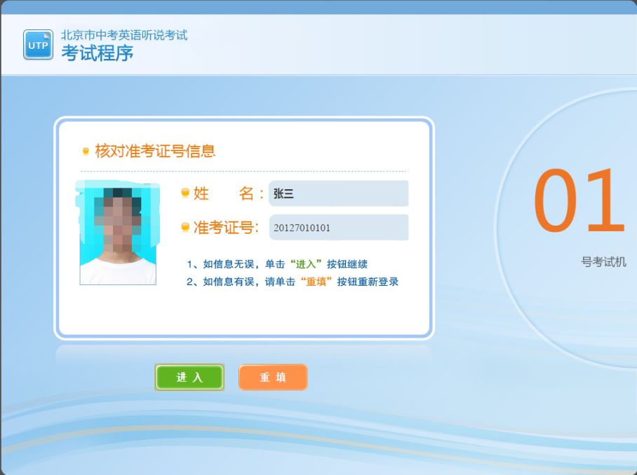 人脸登陆 人脸登陆