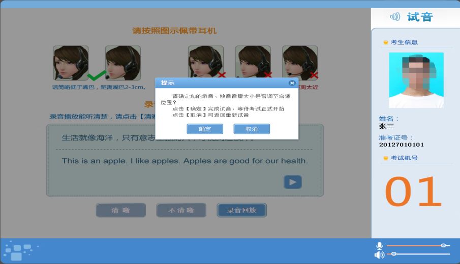 生成录音 生成录音