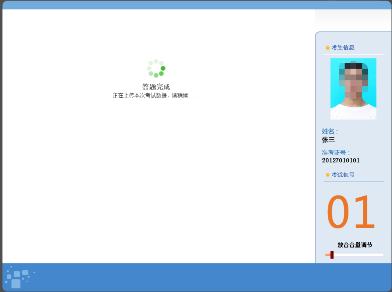 上传数据 上传数据