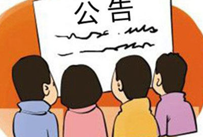 长安汽车(集团)有限责任公司技工学校助学政策