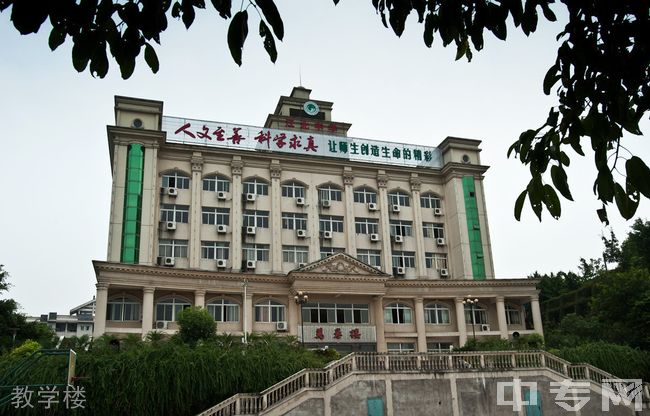 重庆市江北中学校教学楼