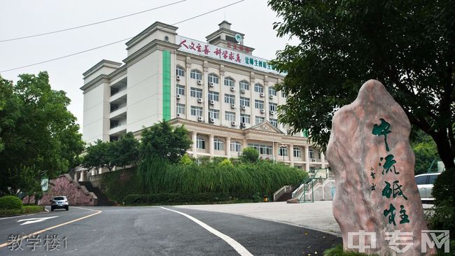 重庆市江北中学校教学楼1