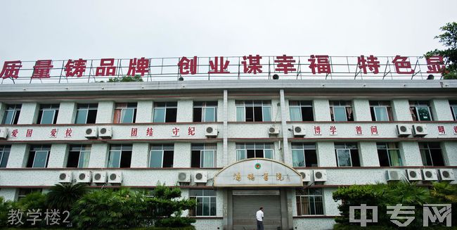 重庆市江北中学校教学楼2
