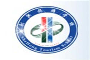 射洪旅游中等职业技术学校 射洪旅游中等职业技术学校