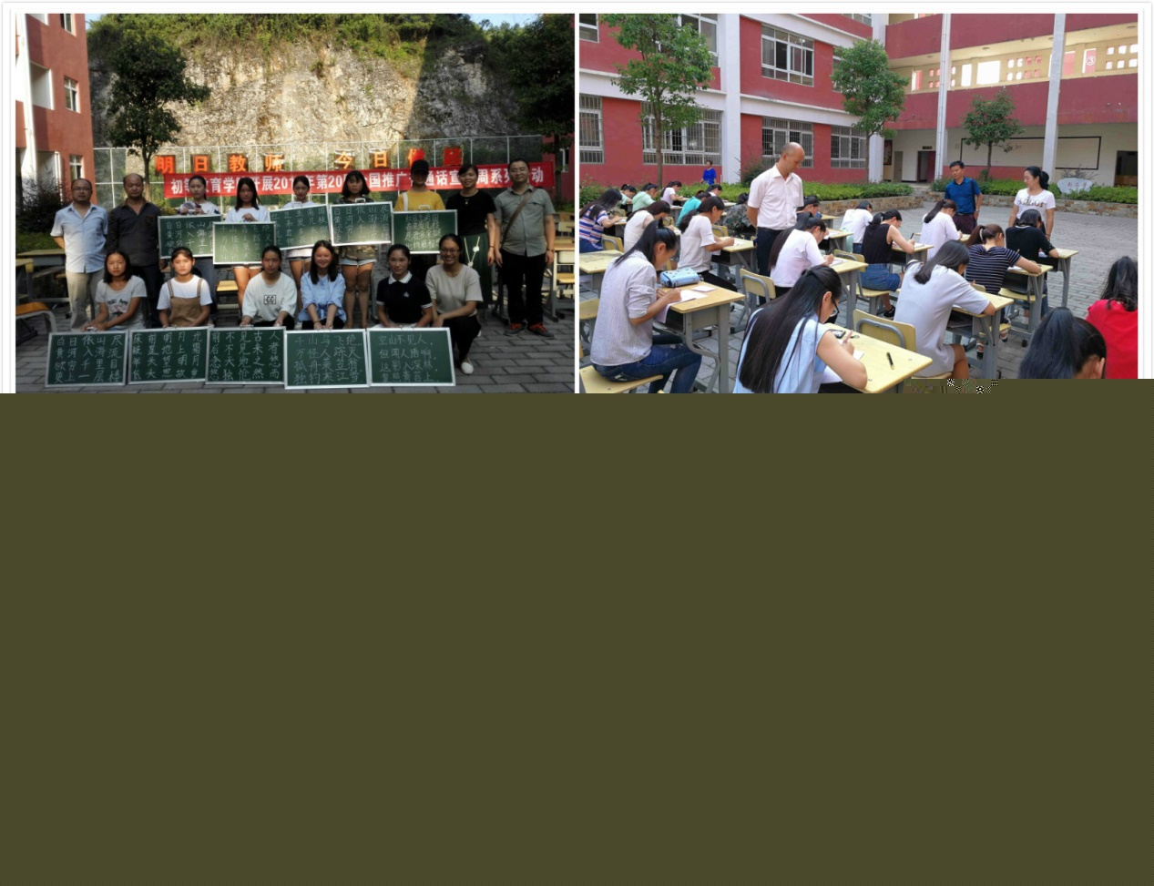  贵州继续教育联合党支部被授予市级“五好”基