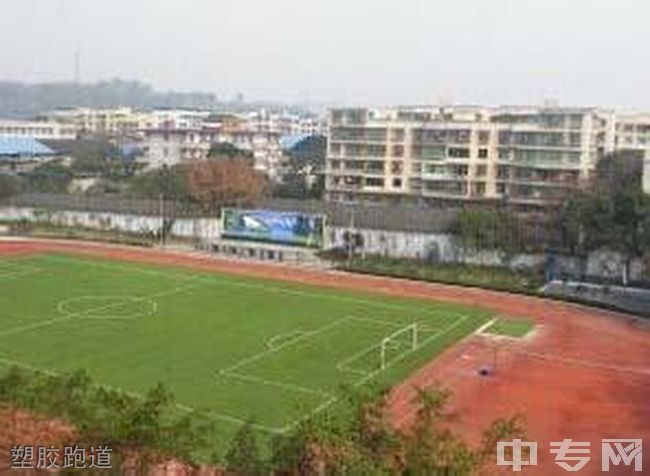 重庆荣昌永荣中学塑胶跑道