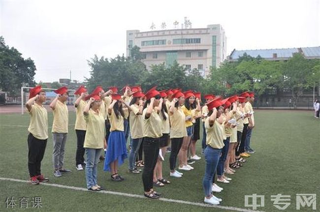 重庆荣昌永荣中学体育课