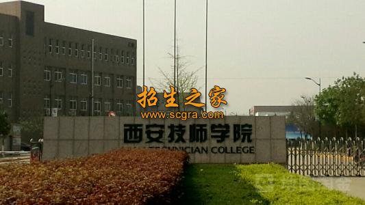 陕西经济管理职业技术学院_2021招生简介
