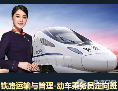 贵州铁路学校铁路专业就业去向都是什么？