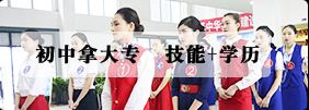 2019重庆高中毕业学什么铁路专业比较好？