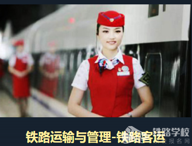 四川铁路学校的补助政策有哪些?