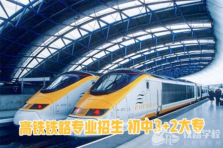 贵阳高铁专业学校的高铁乘务专业怎么样?