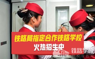 贵州铁路技师学院的学费是多少?