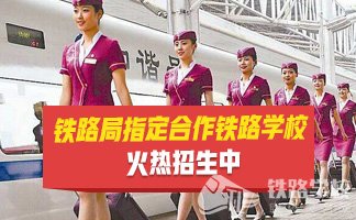 贵州航空高铁学校简介