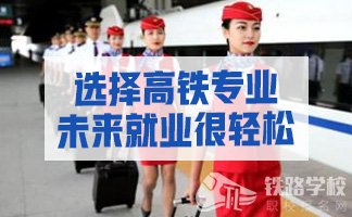 2021年读重庆轻轨专业有什么要求？