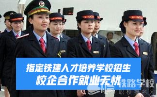 重庆铁路技师学院学费是多少？