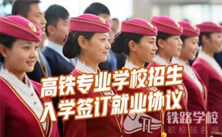 贵阳轻轨学校就业保障