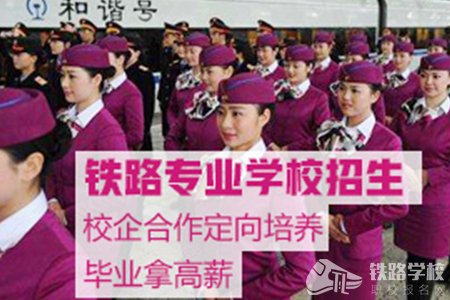 重庆市公共交通技工学校怎么样