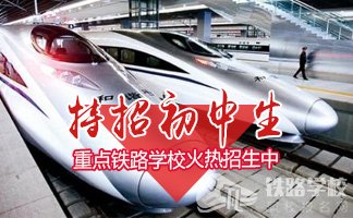 内江铁路机械学校有哪些专业初中生可以读？