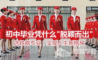 重庆铁路运输技师学院有哪些铁路专业？