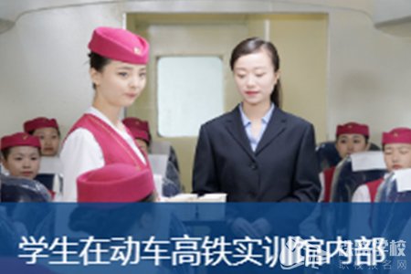 重庆铁路运输技师学院录取查询