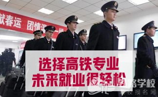 重庆铁路学校铁道车辆运用专业介绍