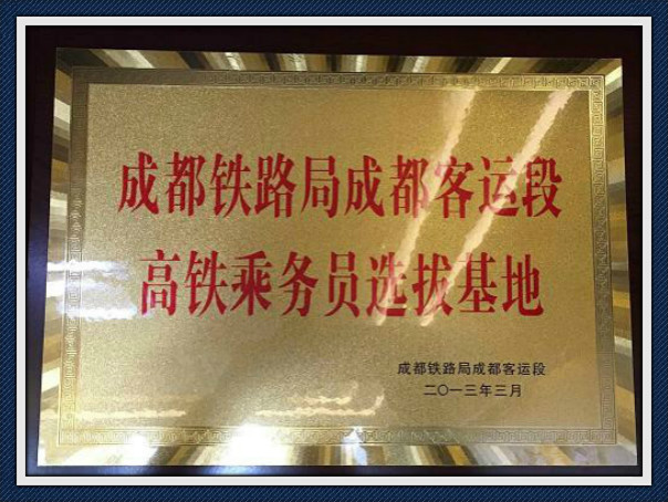 铁路学校三本有哪些