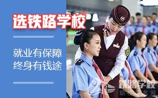 贵阳高铁学校的招生要求