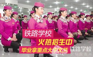 贵阳好的铁路学校是哪所