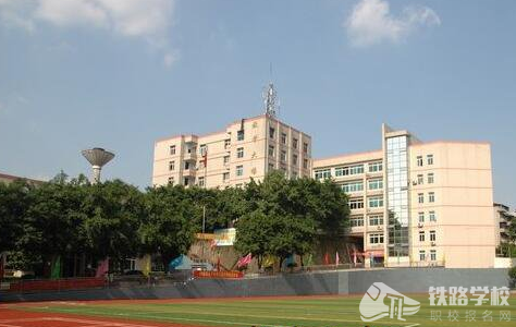 重庆铁路技师学院