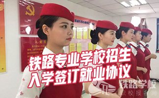 2021年贵州铁路专业学校录取分数线